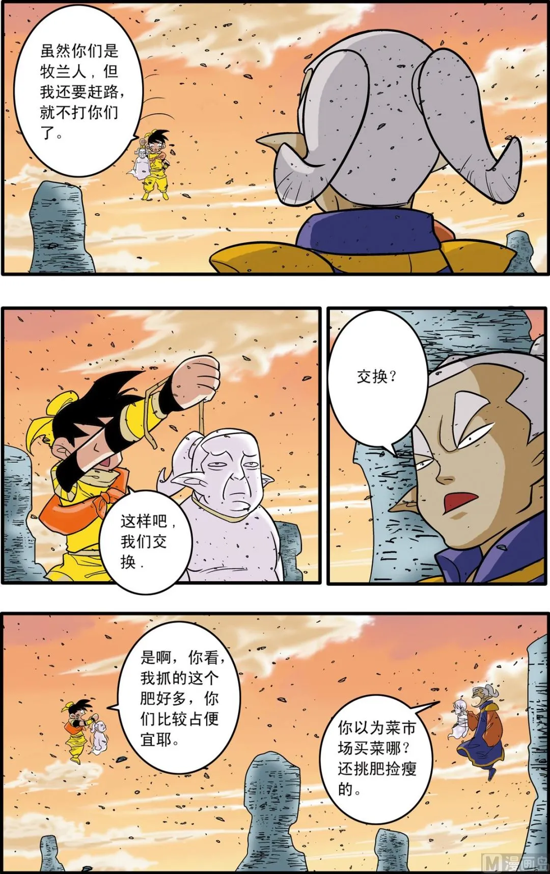 第177话 下 第2页