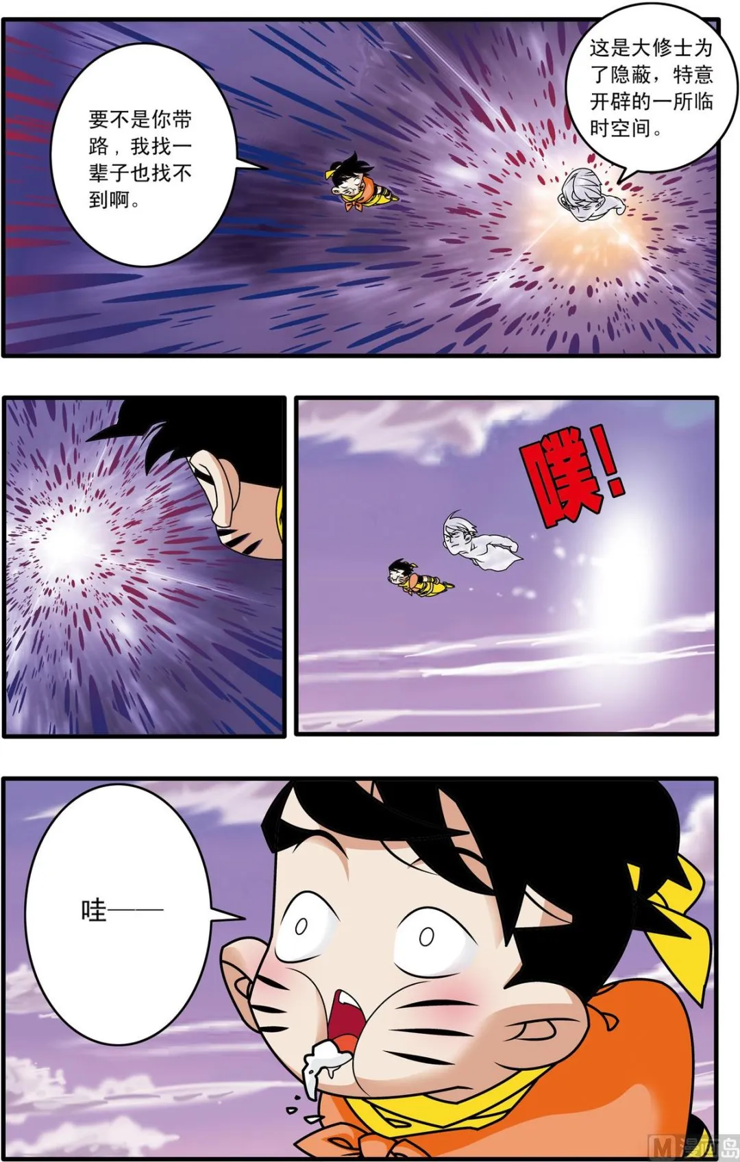 第177话 下 第8页