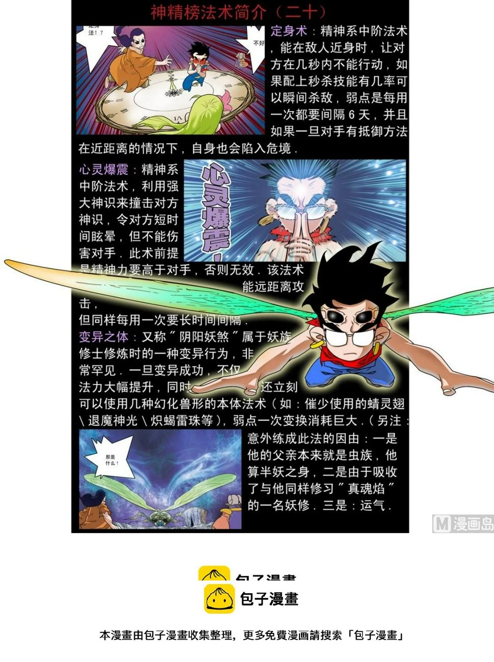 第177话 下 第10页