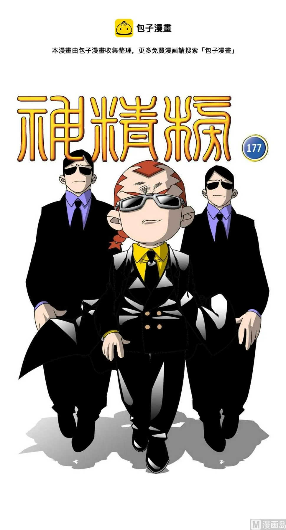 第177话 上 第1页