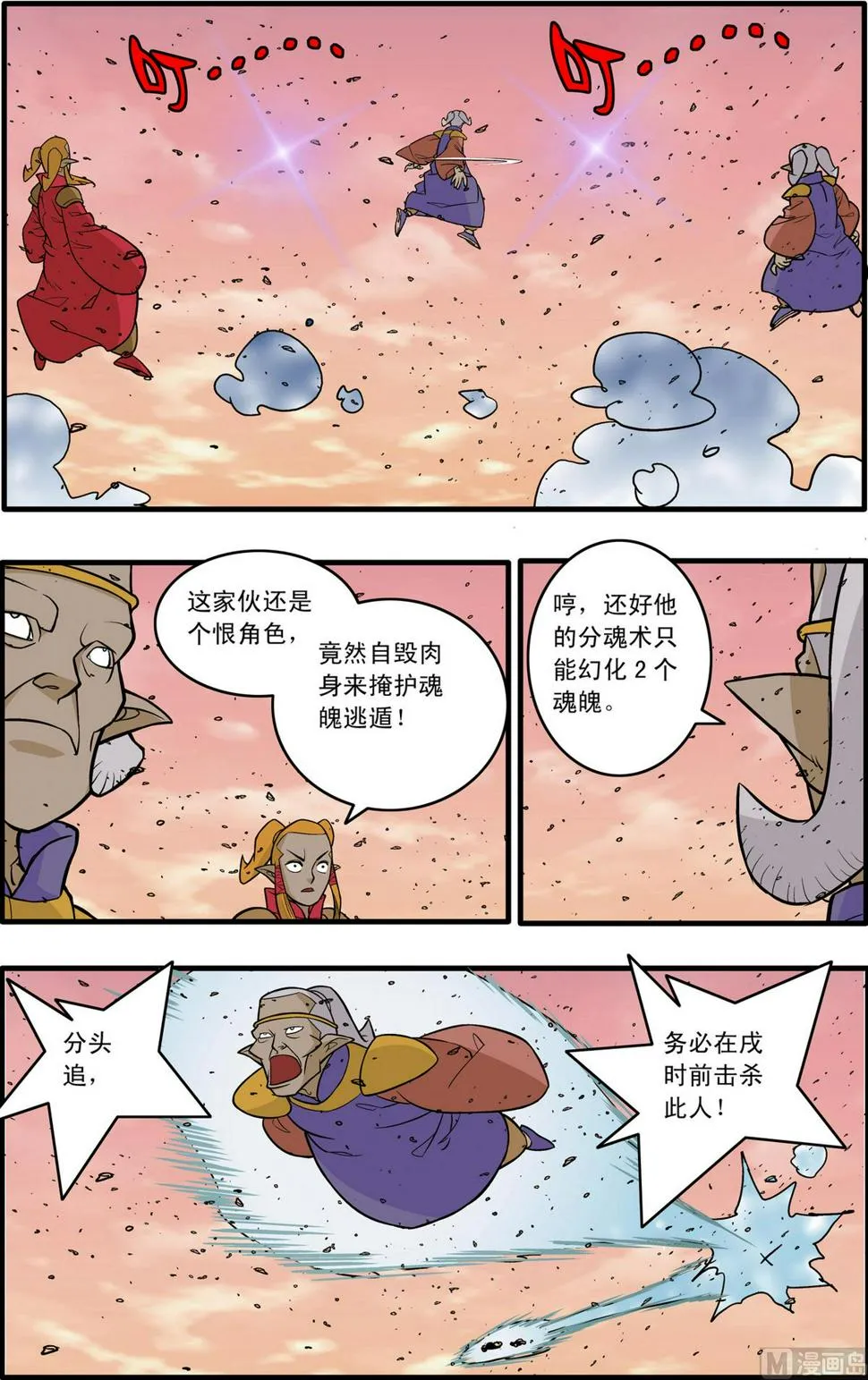 第177话 上 第3页