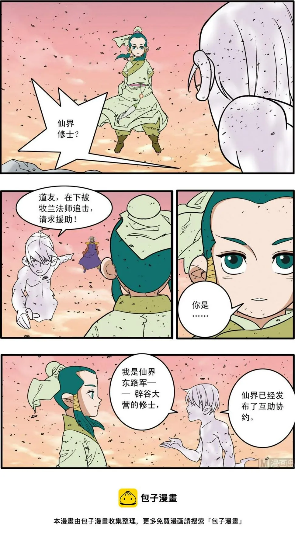 第177话 上 第5页