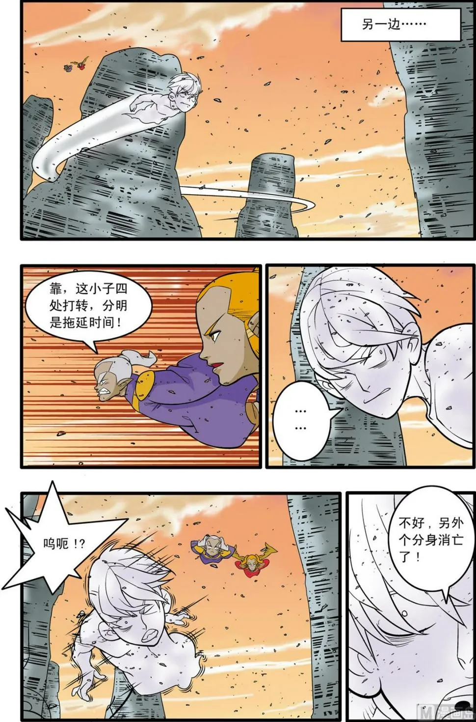 第177话 上 第8页