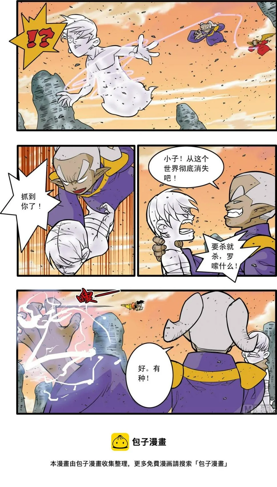 第177话 上 第9页