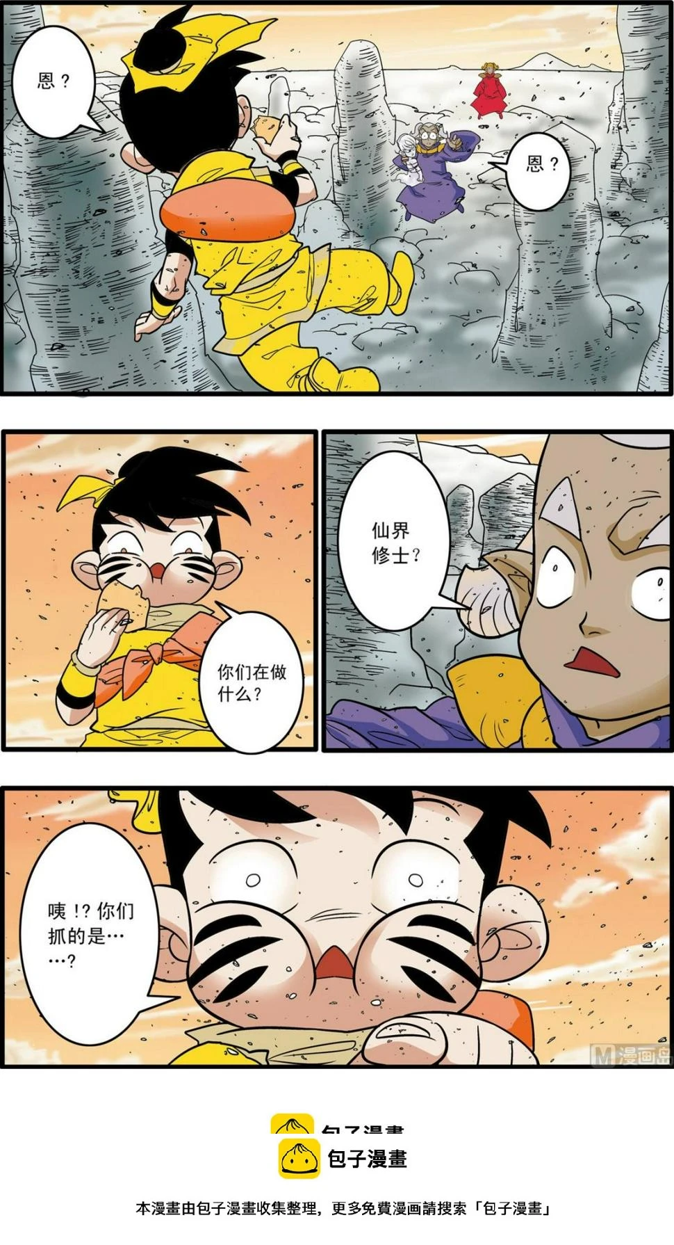 第177话 上 第10页