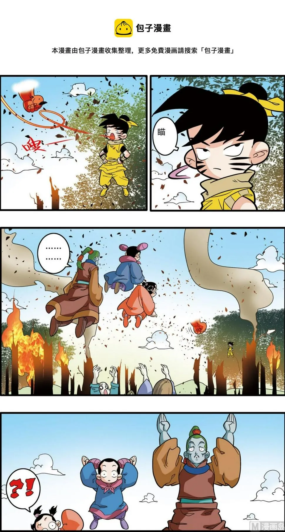 第176话 下 第1页