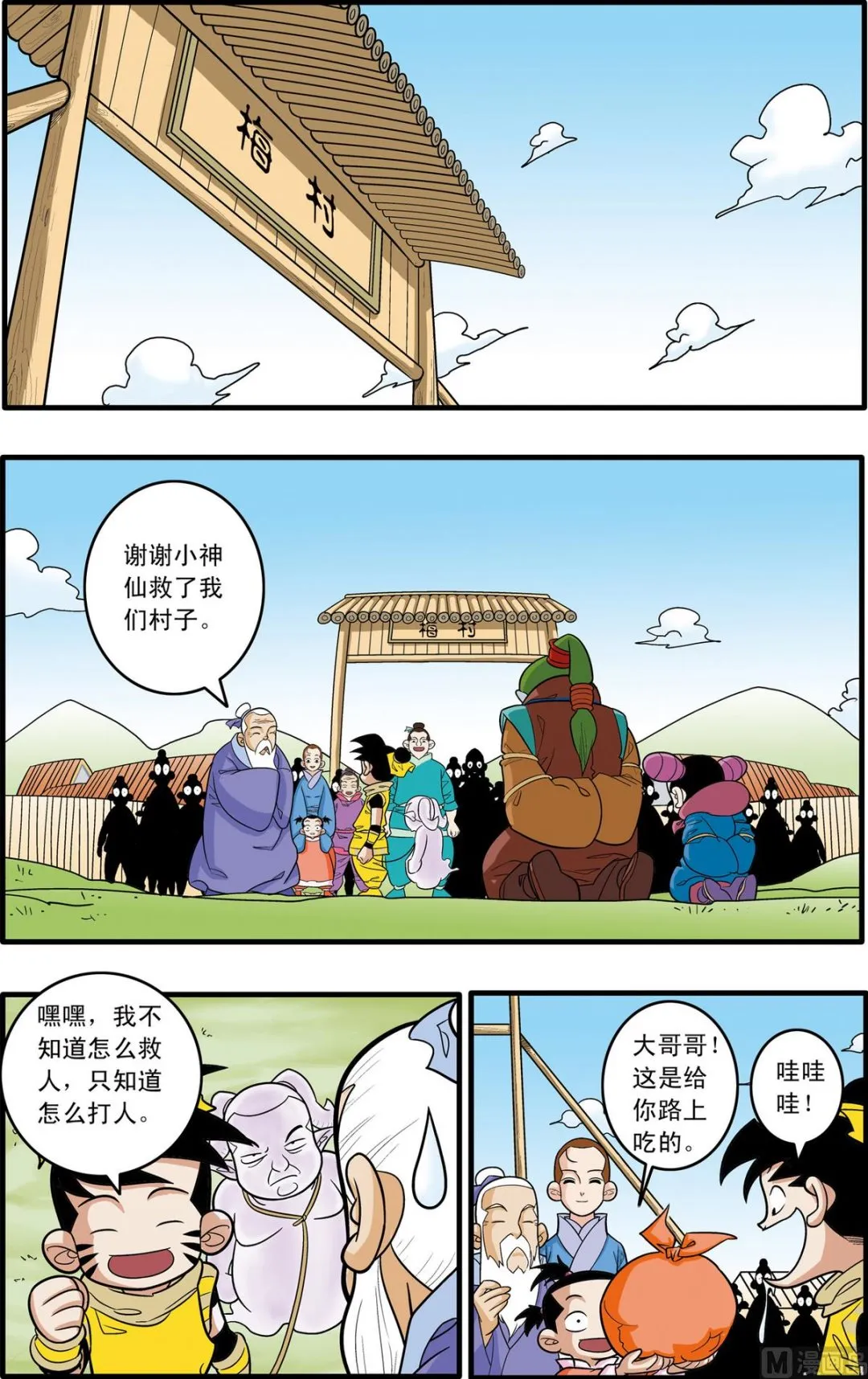 第176话 下 第2页