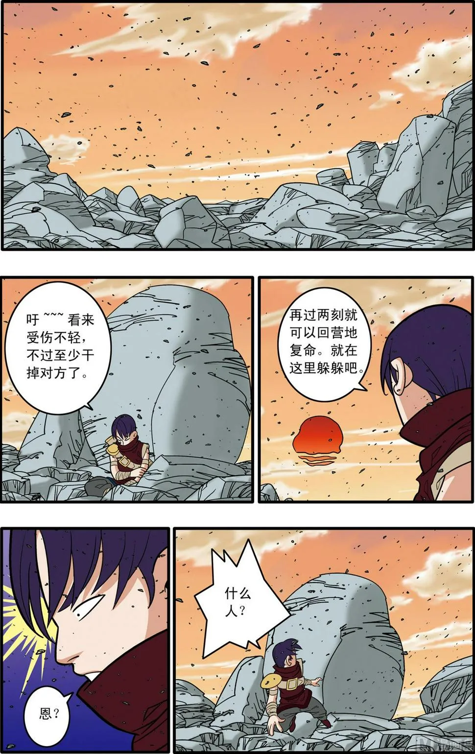 第176话 下 第4页