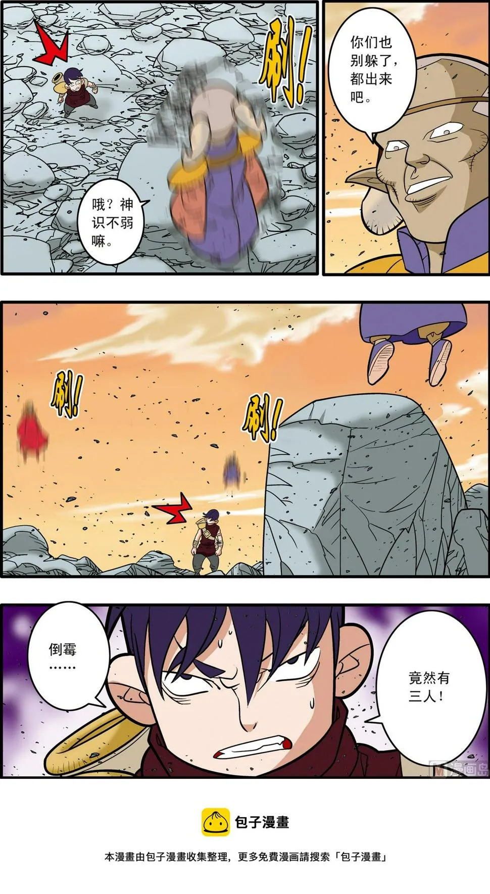 第176话 下 第5页
