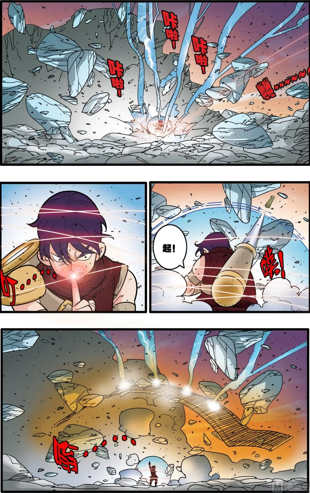 第176话 下 第7页