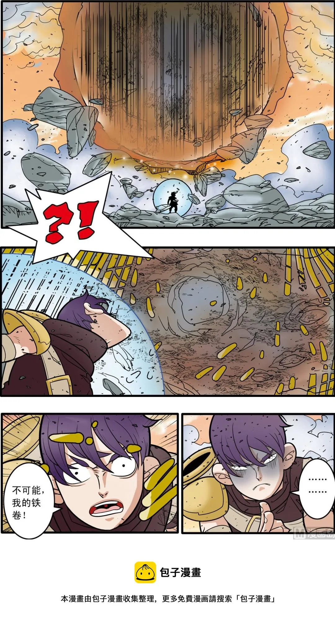 第176话 下 第9页