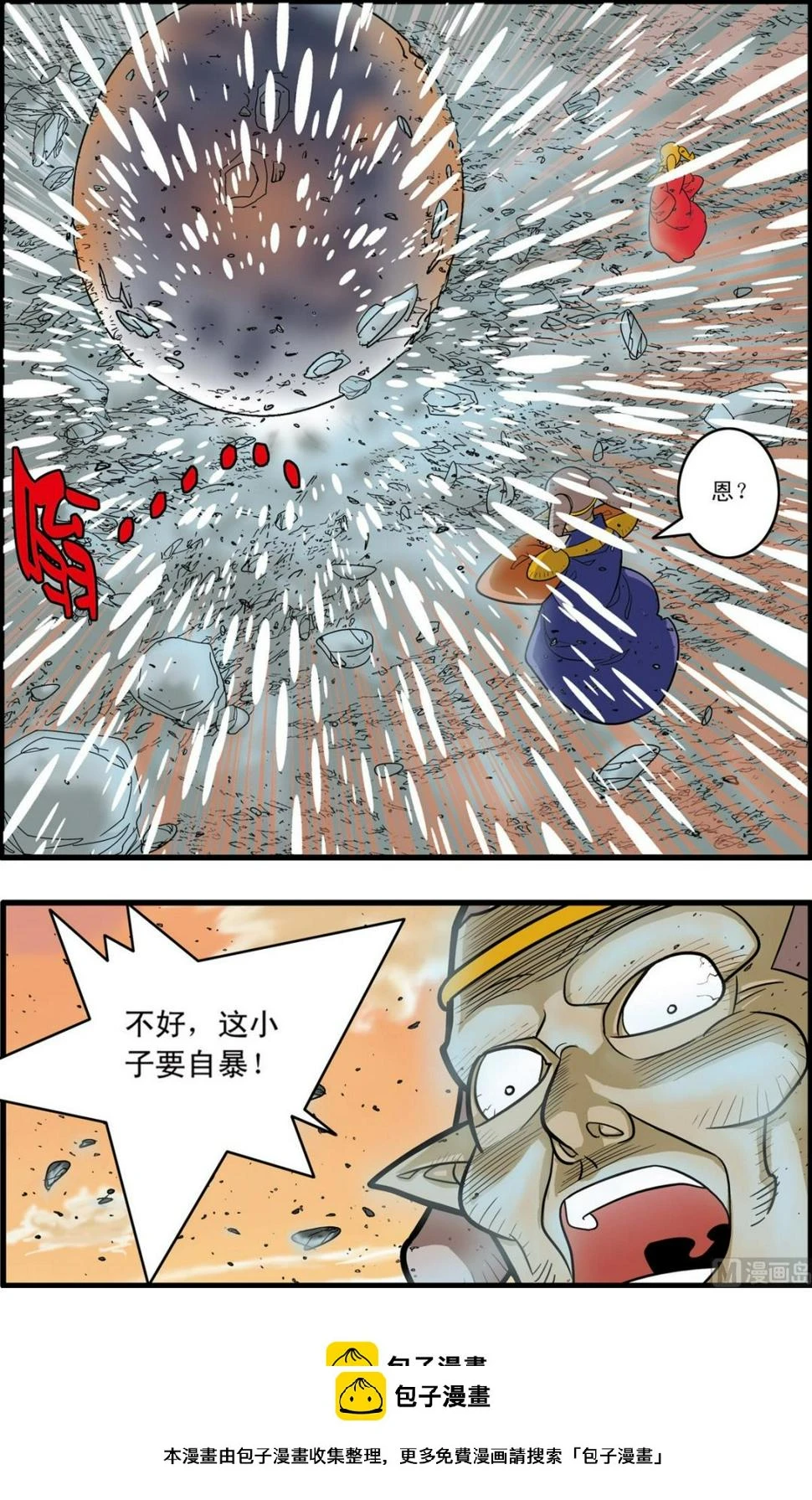 第176话 下 第10页
