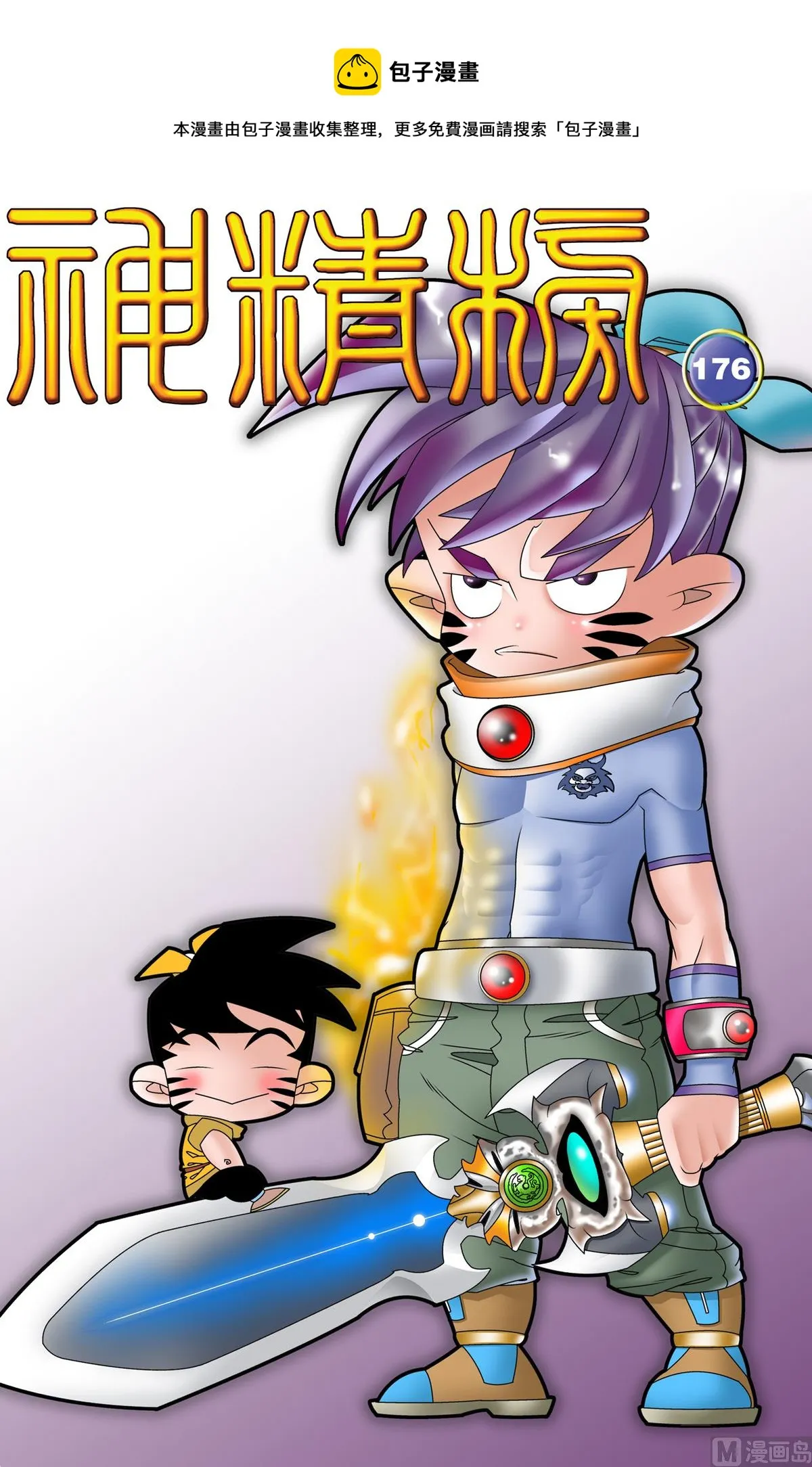 第176话 上 第1页