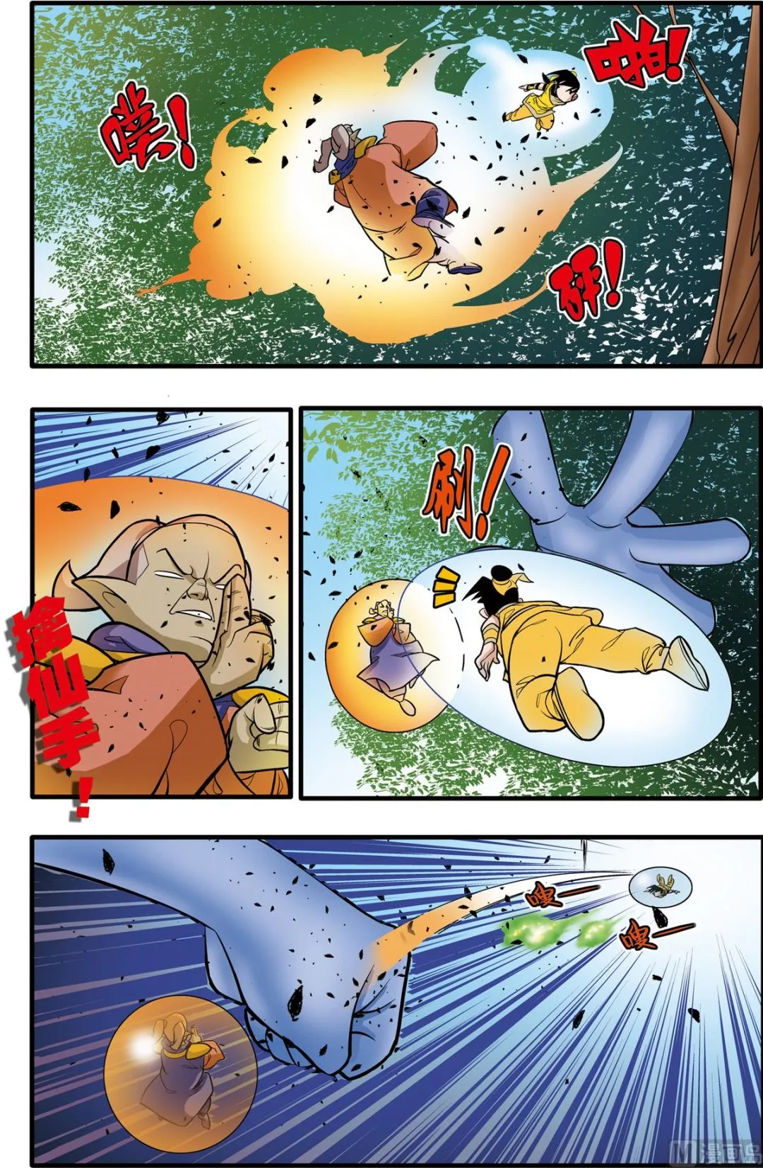 第176话 上 第3页