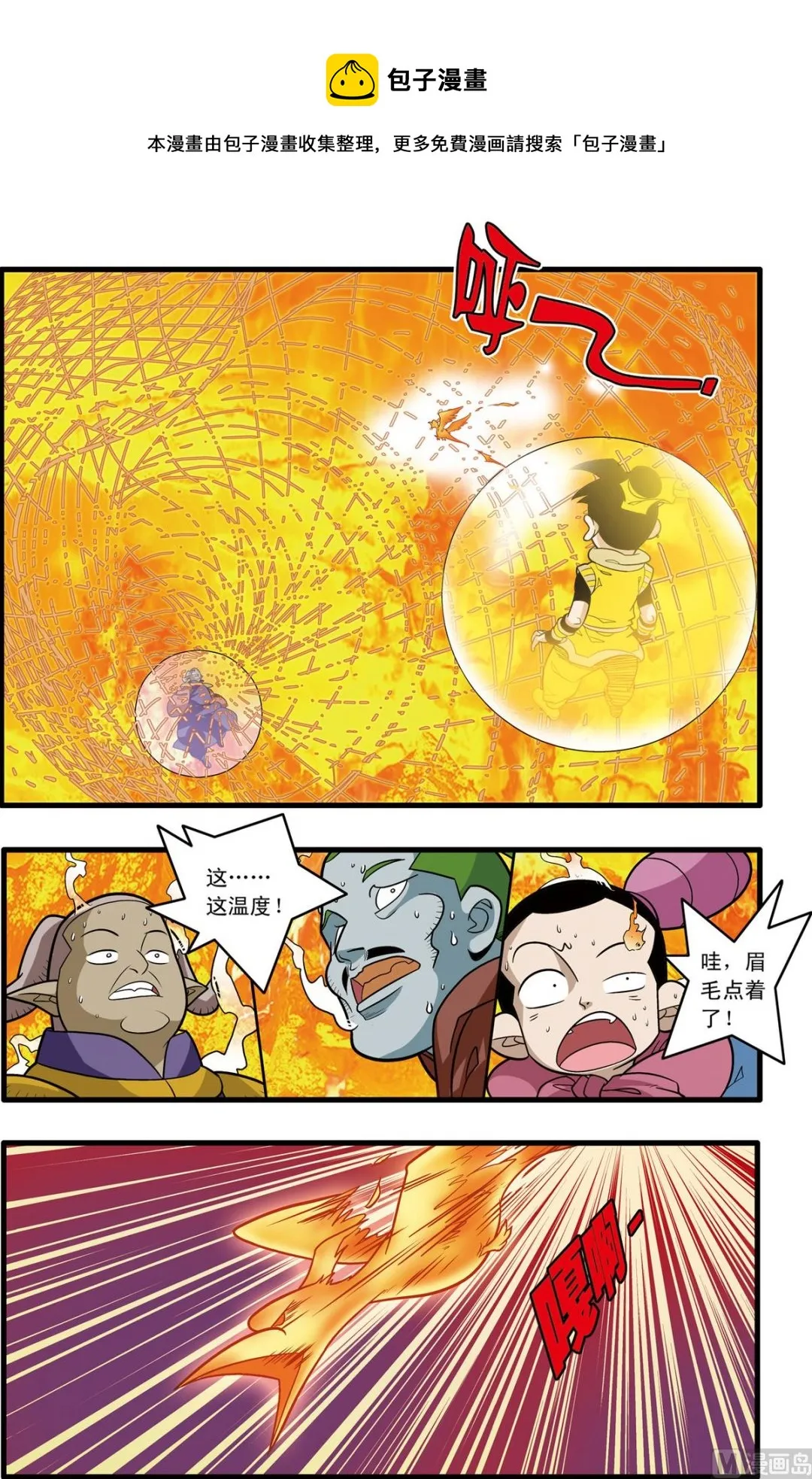 第176话 上 第9页