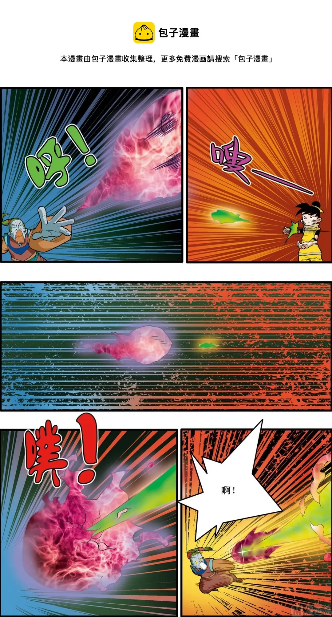 第175话 下 第1页
