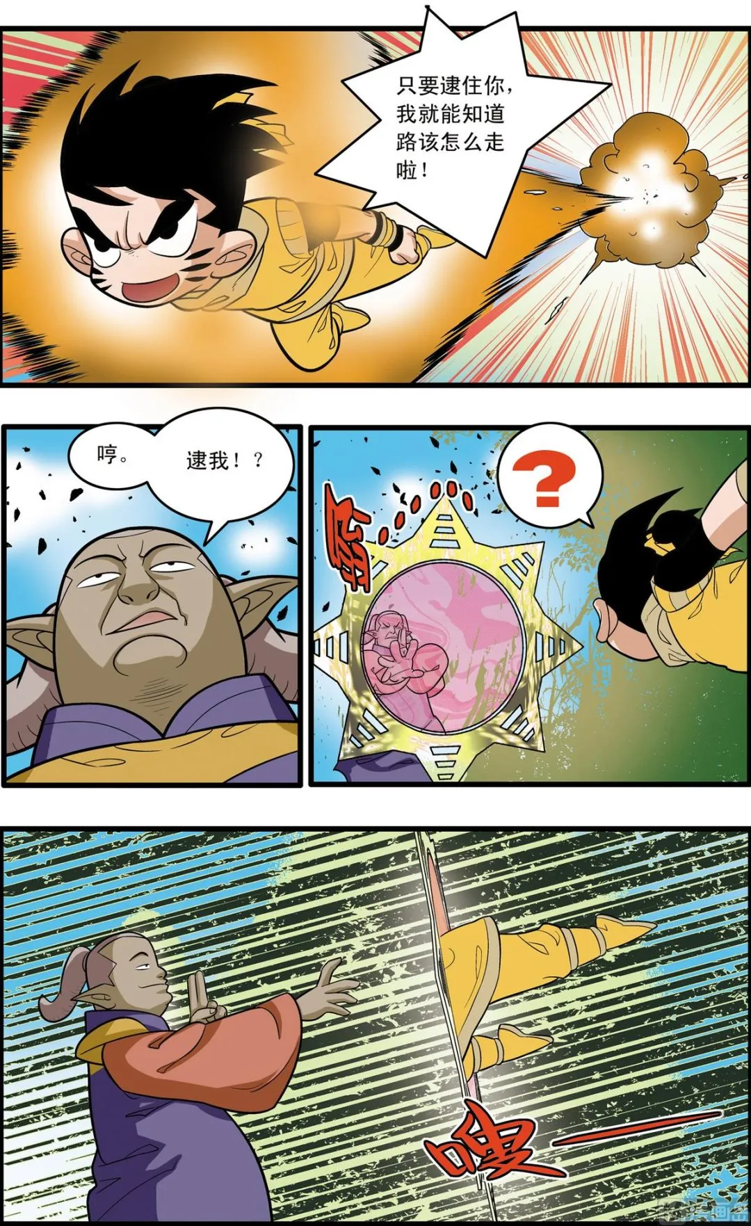 第175话 下 第7页