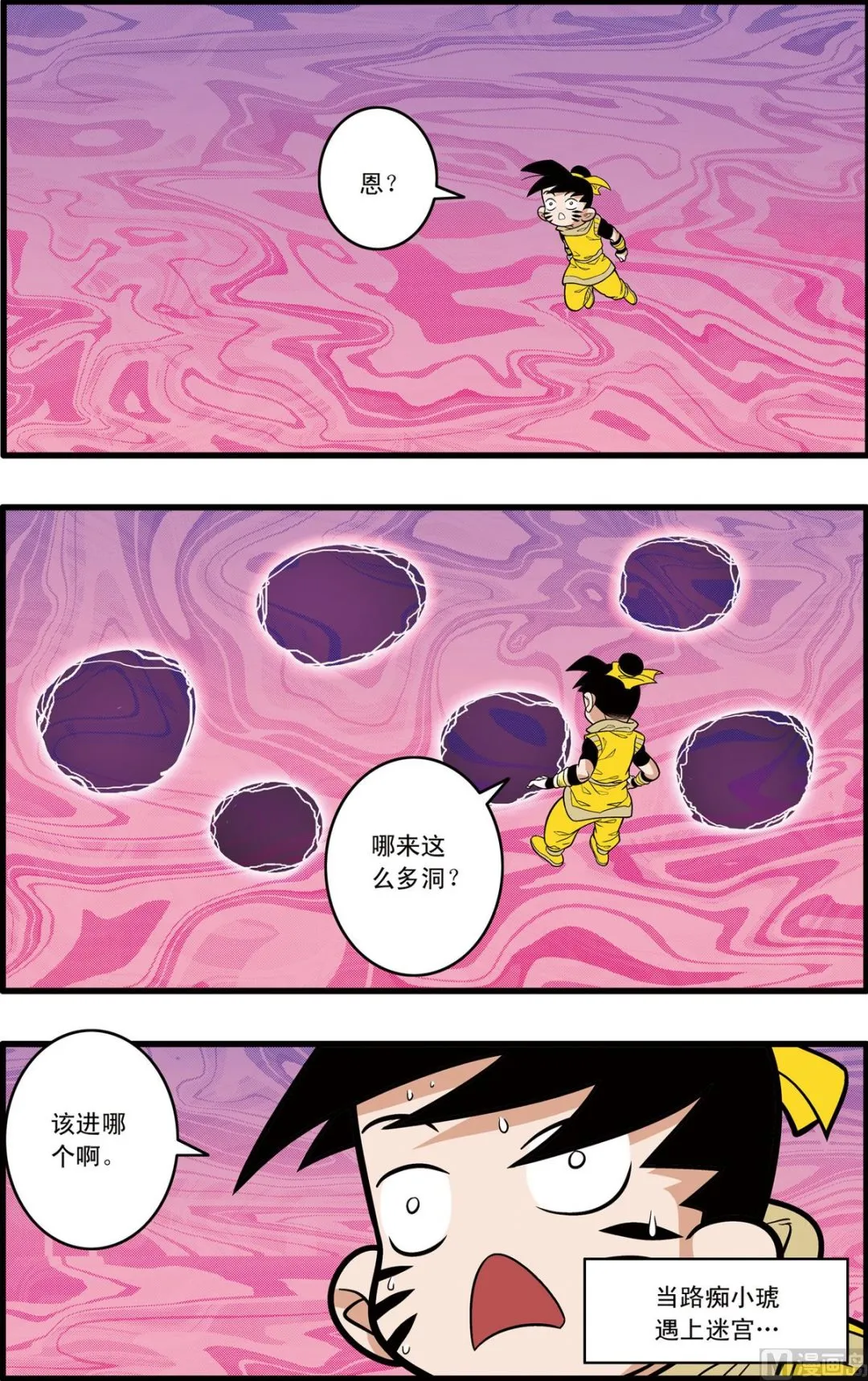 第175话 下 第8页