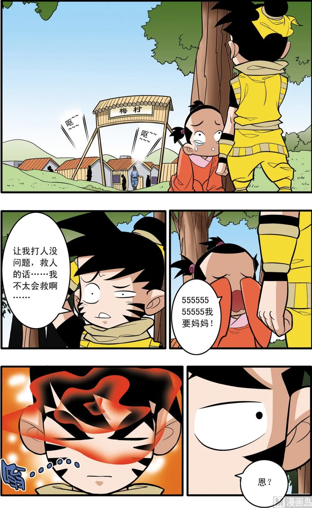 第175话 上 第2页