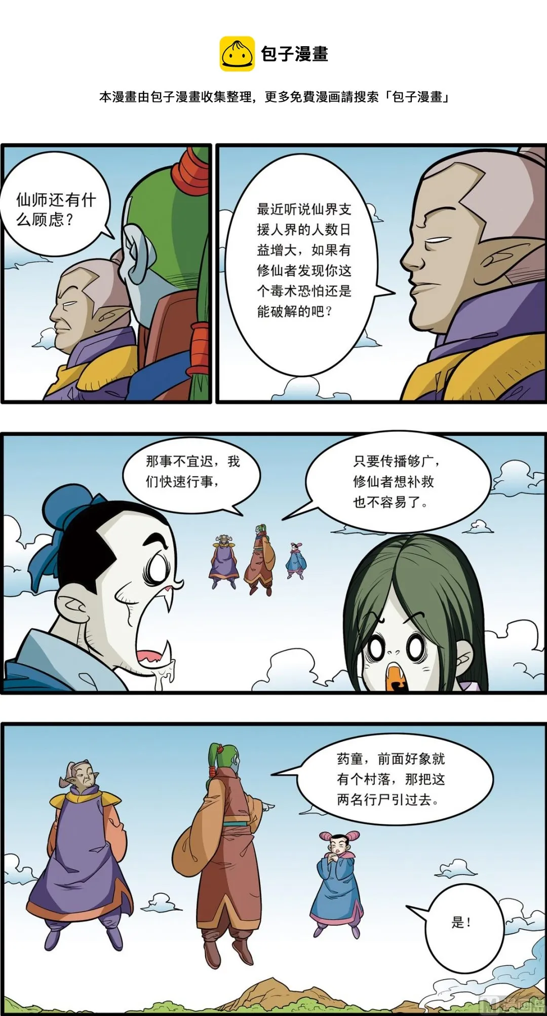 第174话 下 第1页