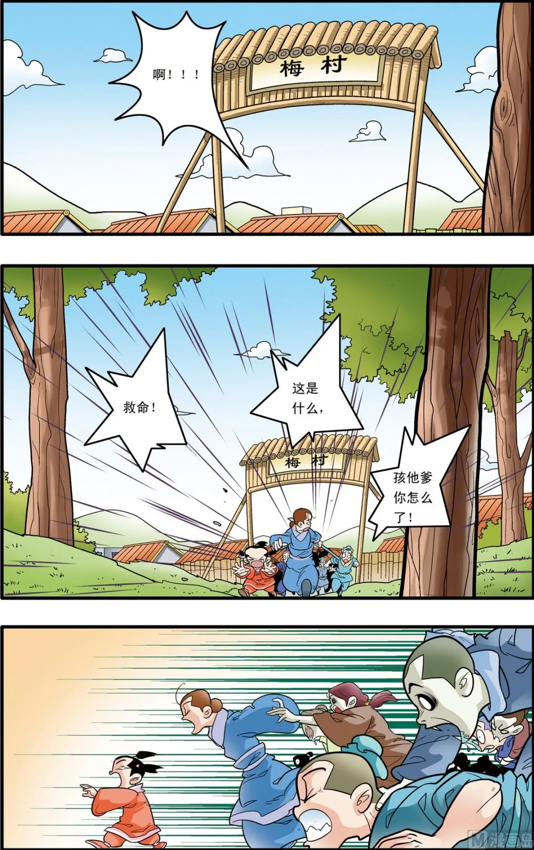 第174话 下 第2页