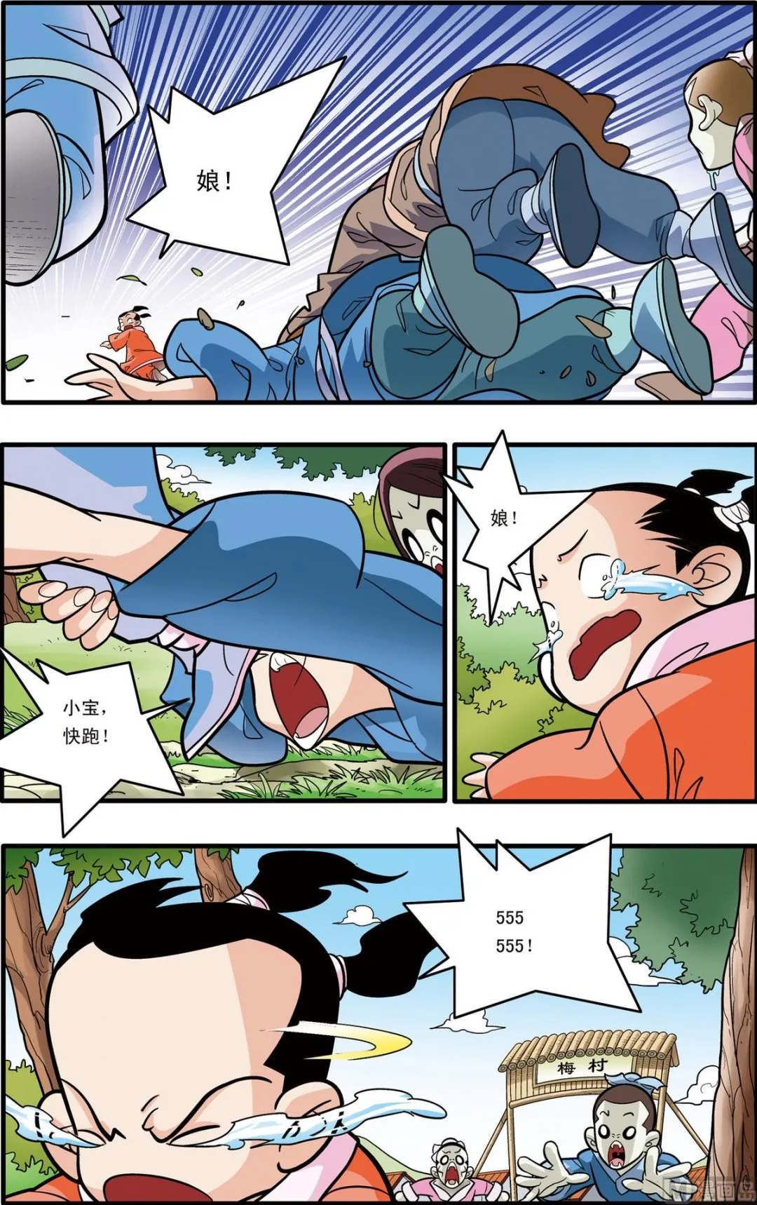 第174话 下 第3页