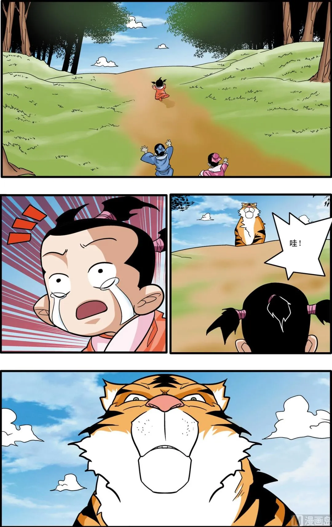 第174话 下 第4页