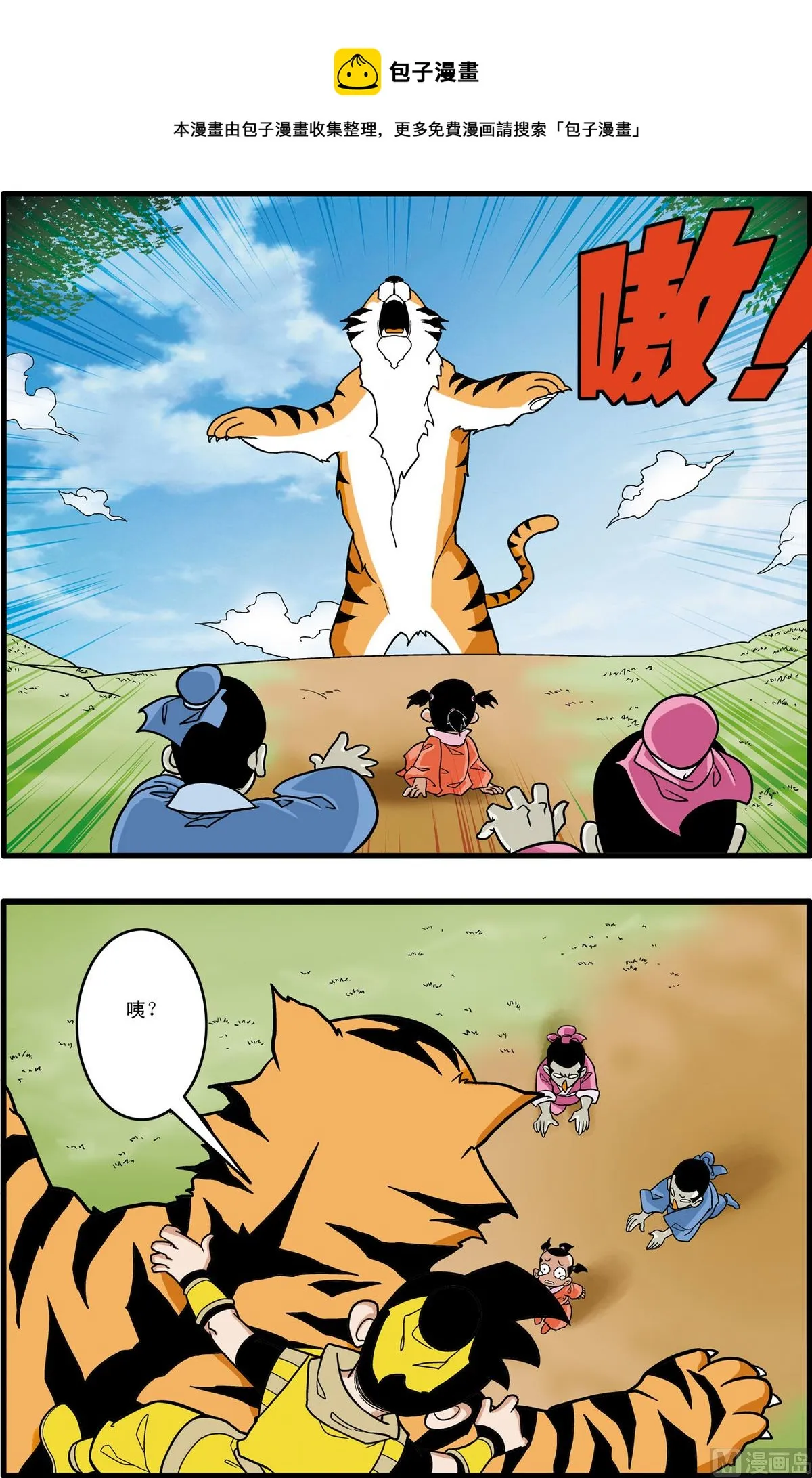 第174话 下 第5页
