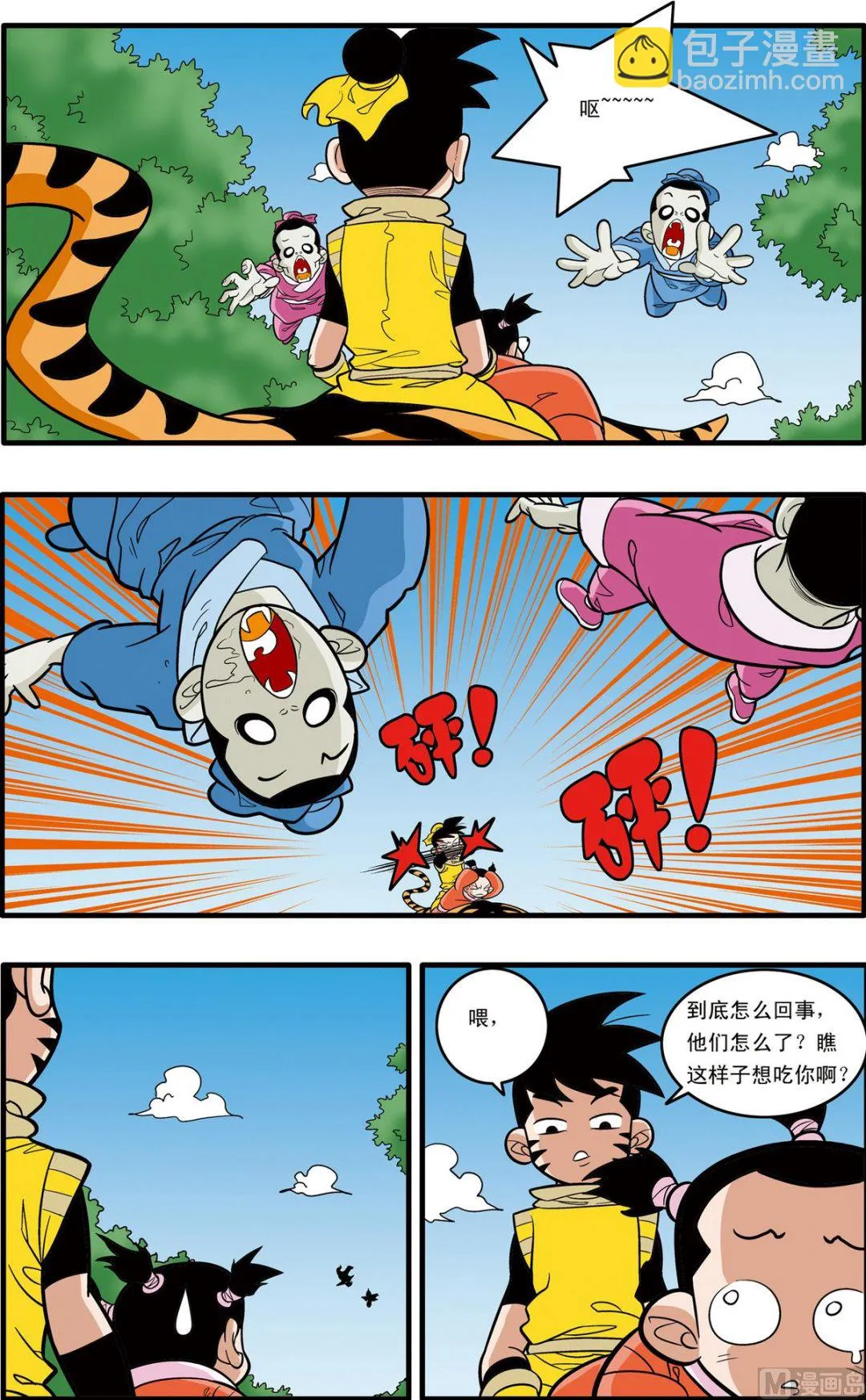 第174话 下 第7页