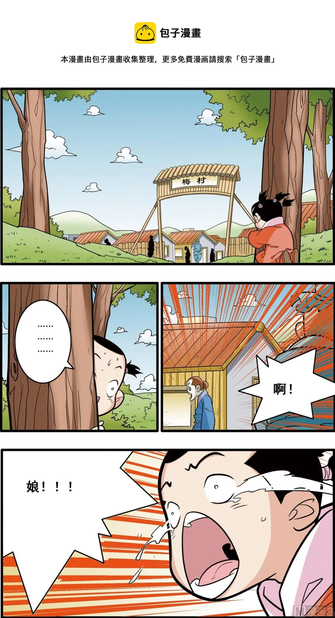 第174话 下 第9页