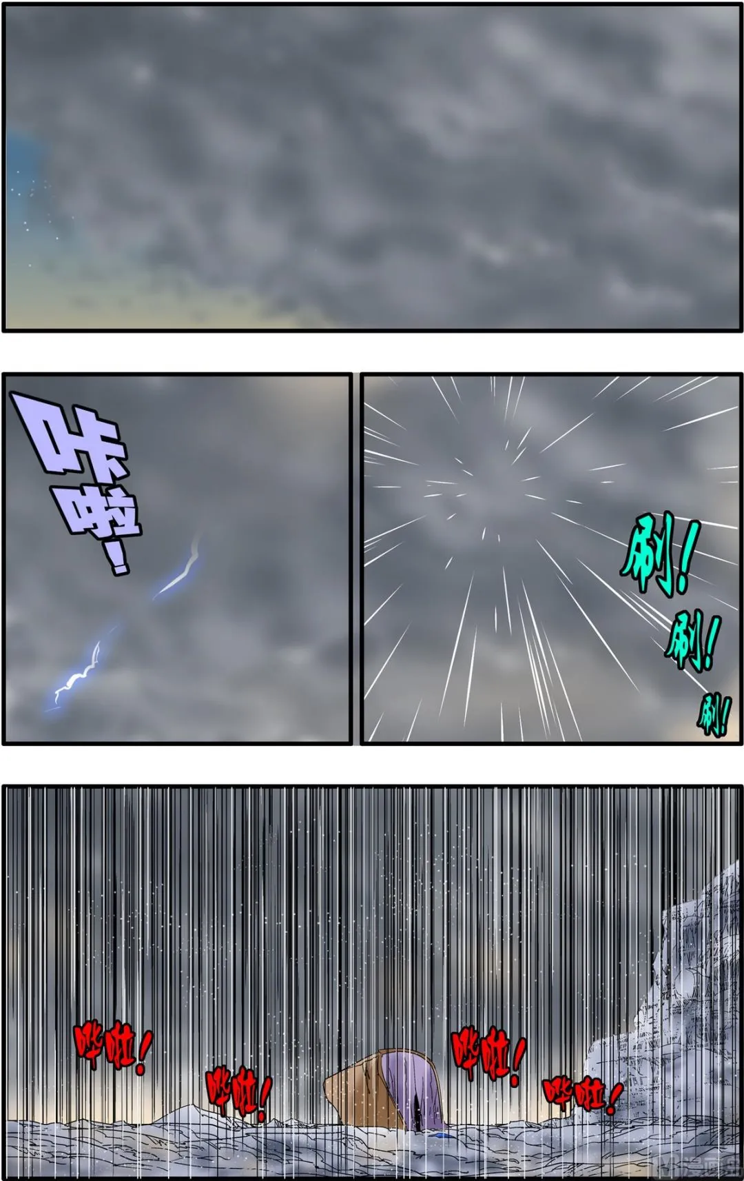 第174话 上 第2页