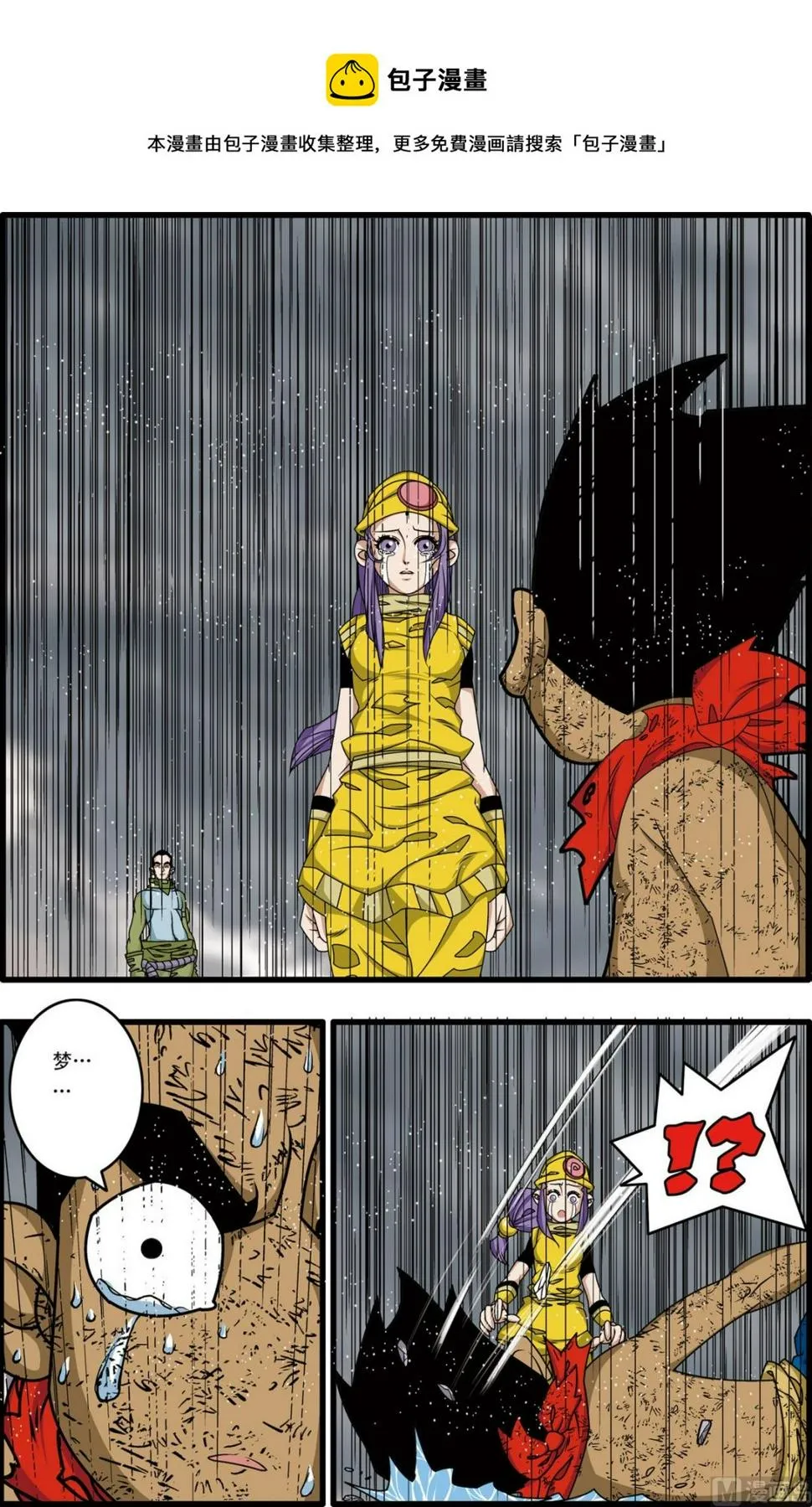 第174话 上 第5页