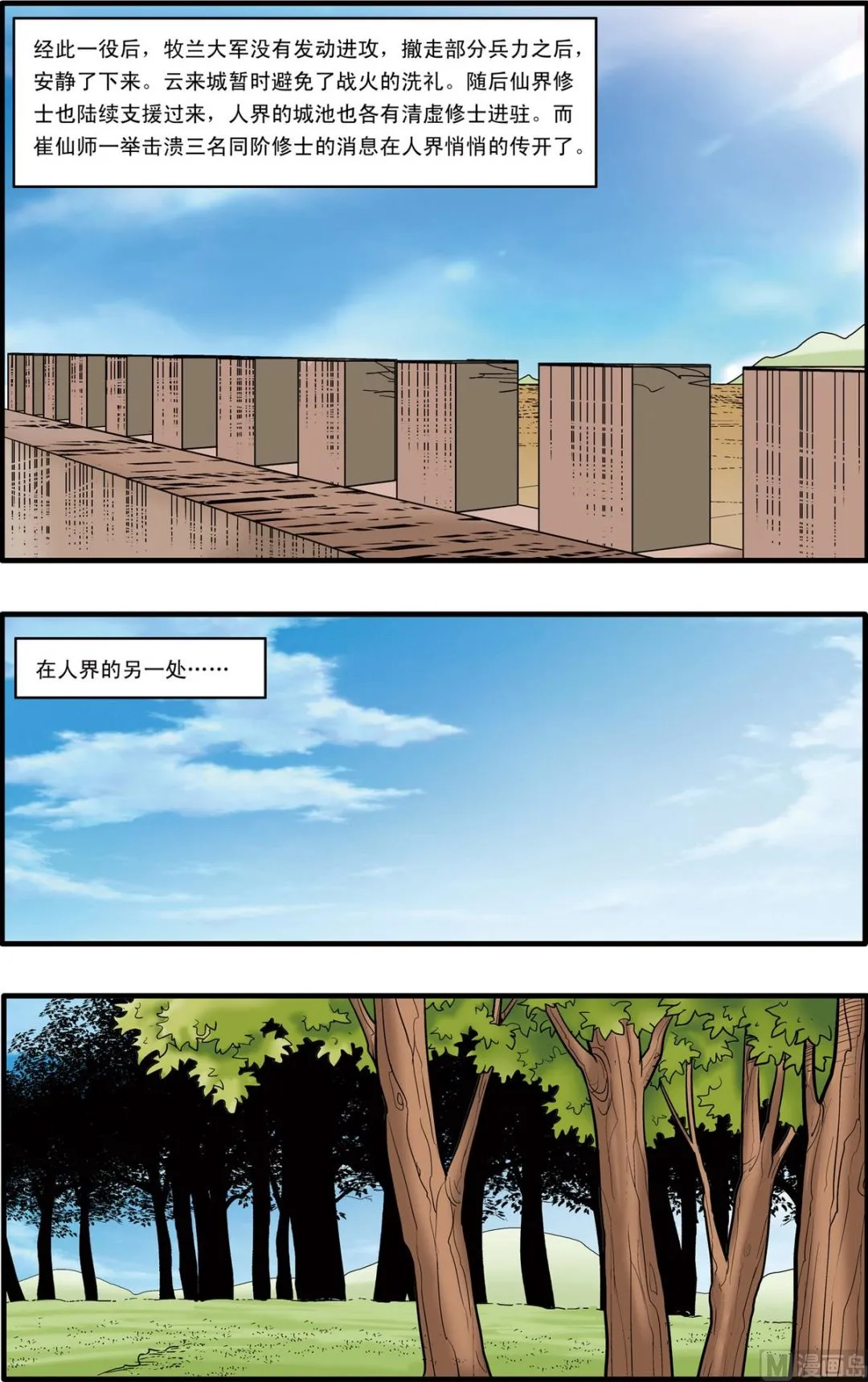 第174话 上 第6页