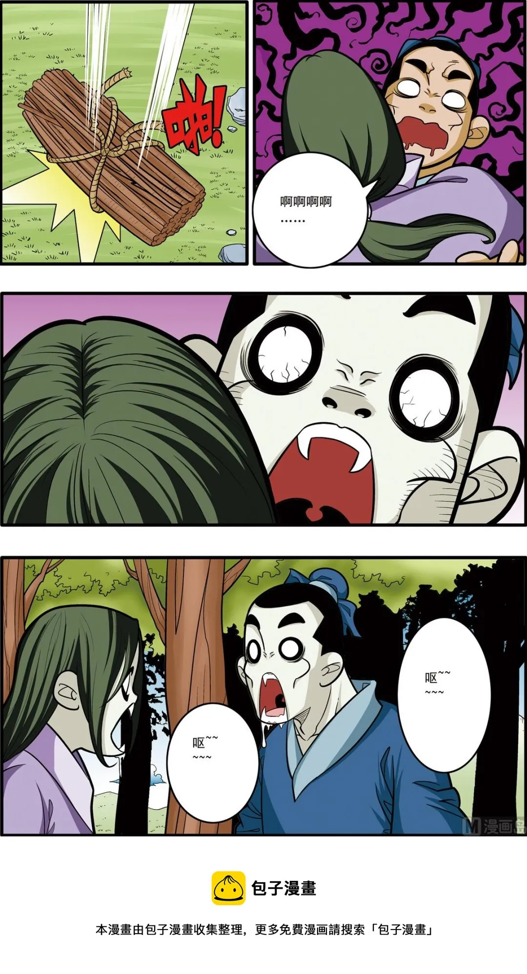 第174话 上 第9页