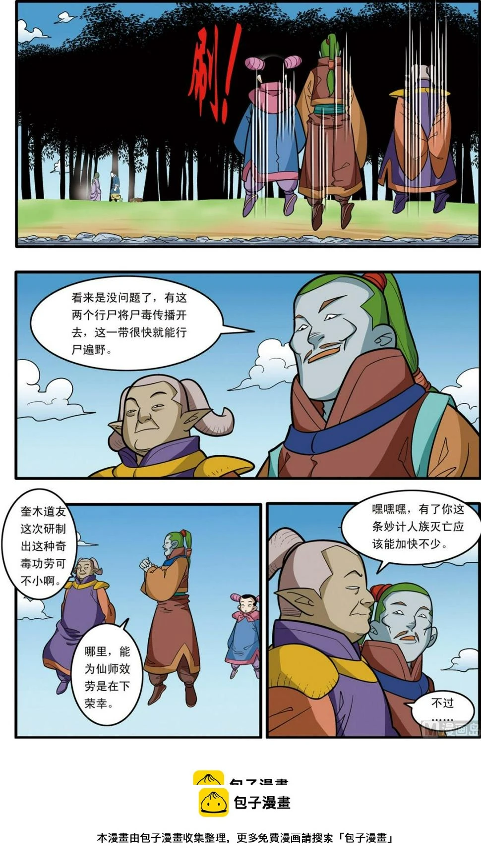 第174话 上 第10页