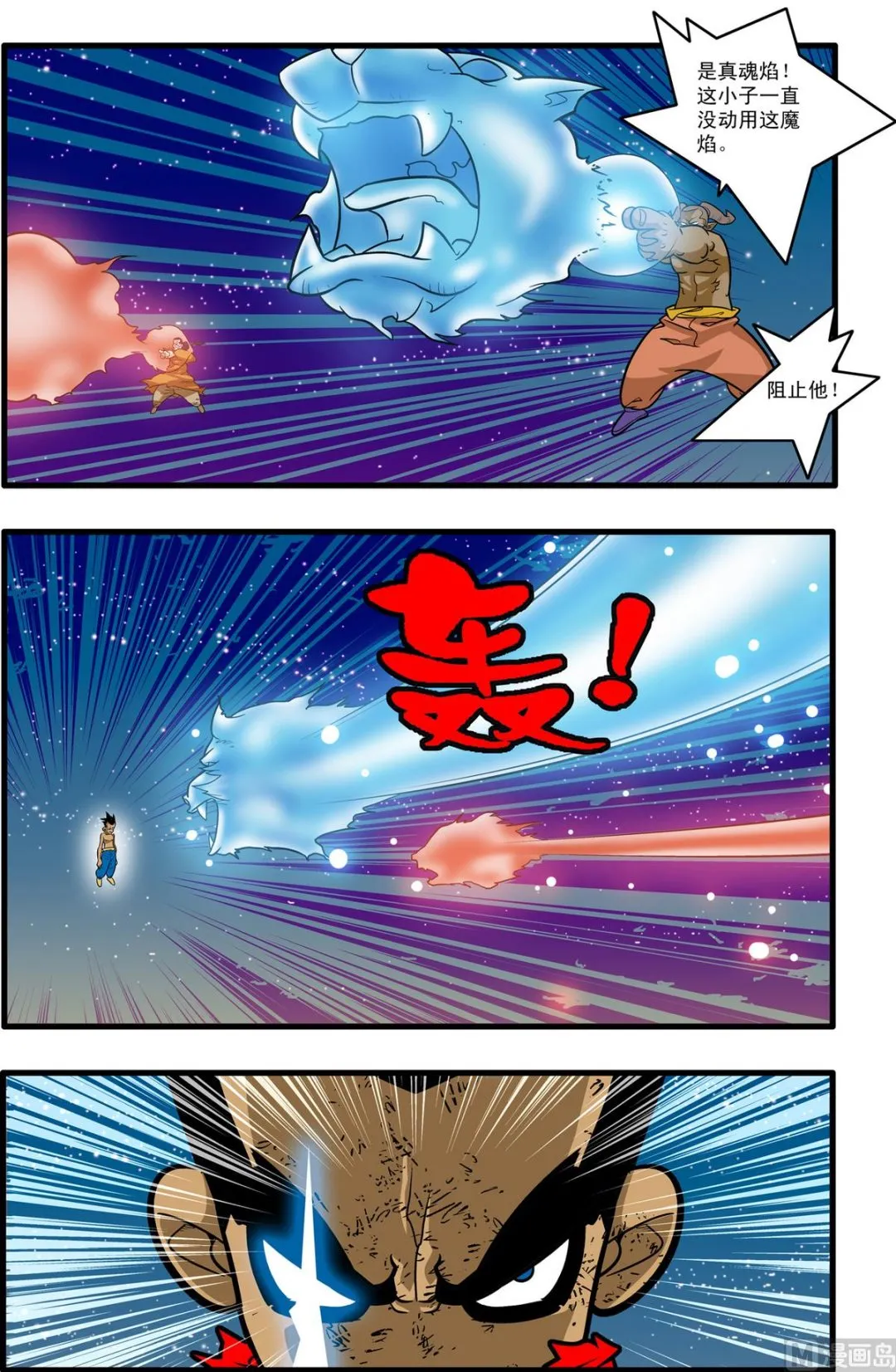 第173话 下 第2页