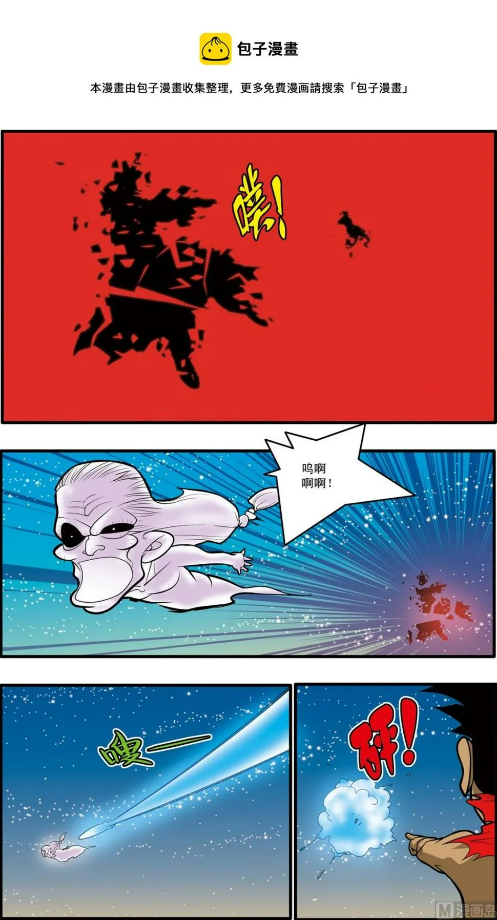 第173话 下 第5页