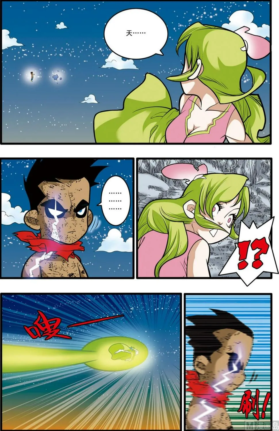 第173话 下 第6页