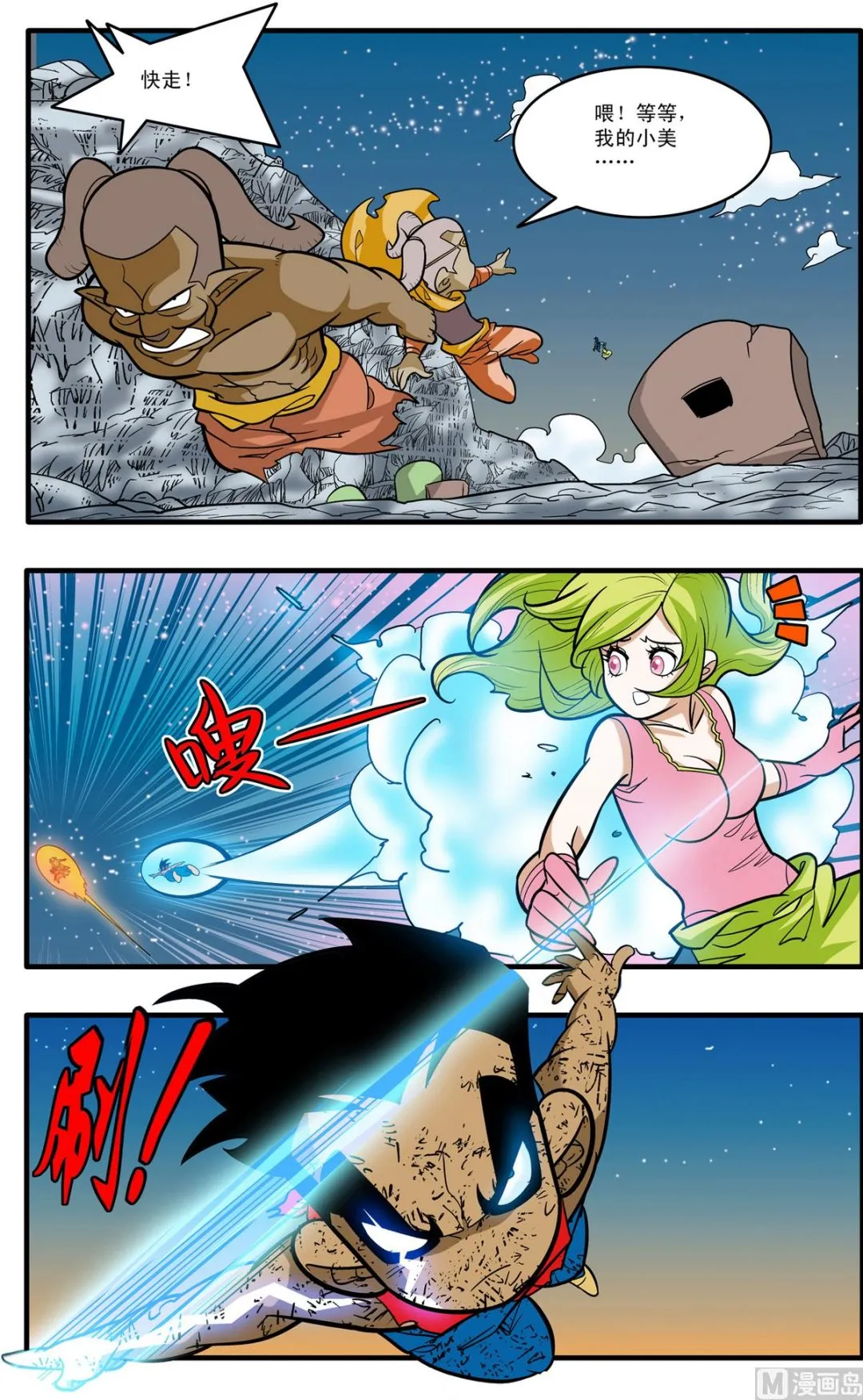 第173话 下 第8页