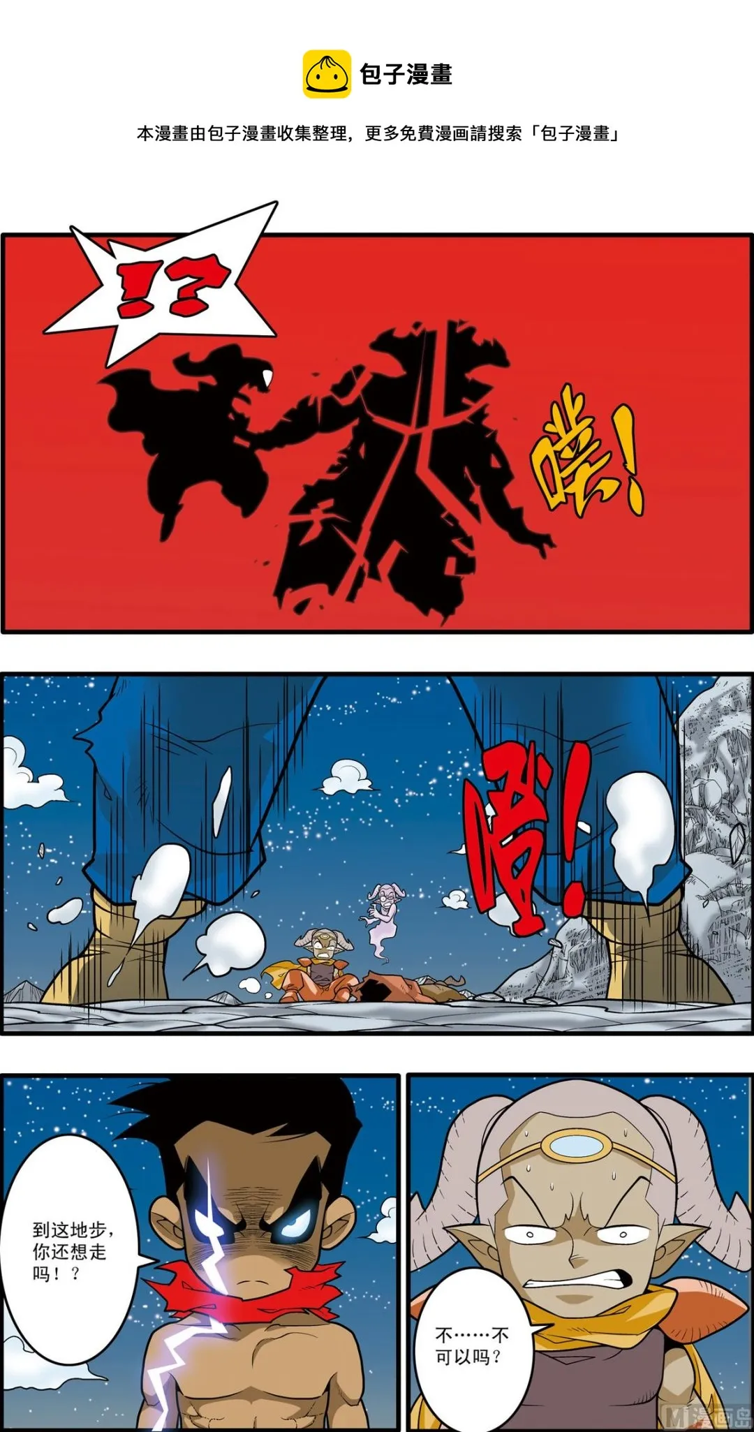 第173话 下 第9页