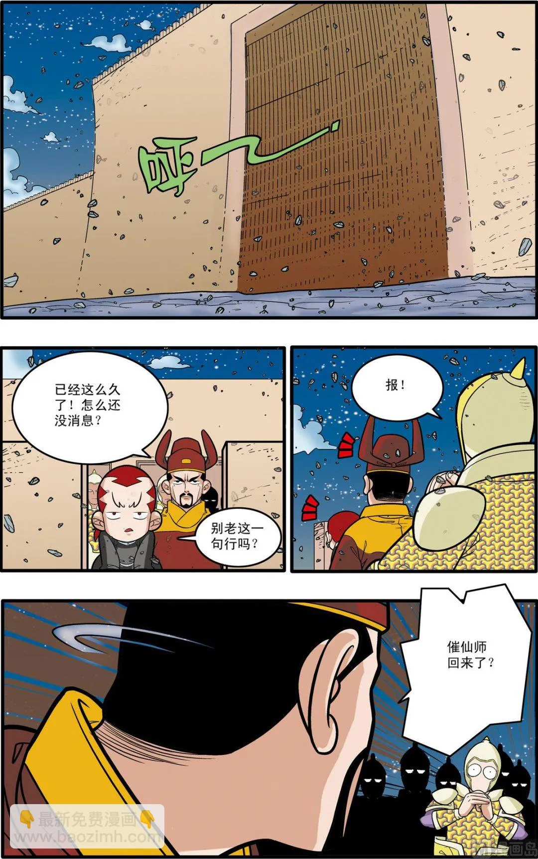 第173话 上 第2页