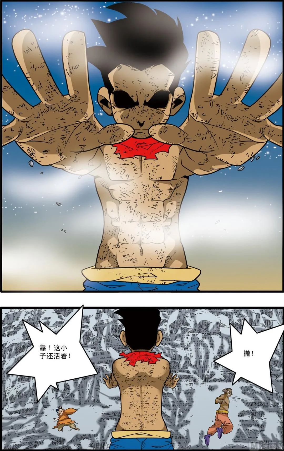 第173话 上 第7页