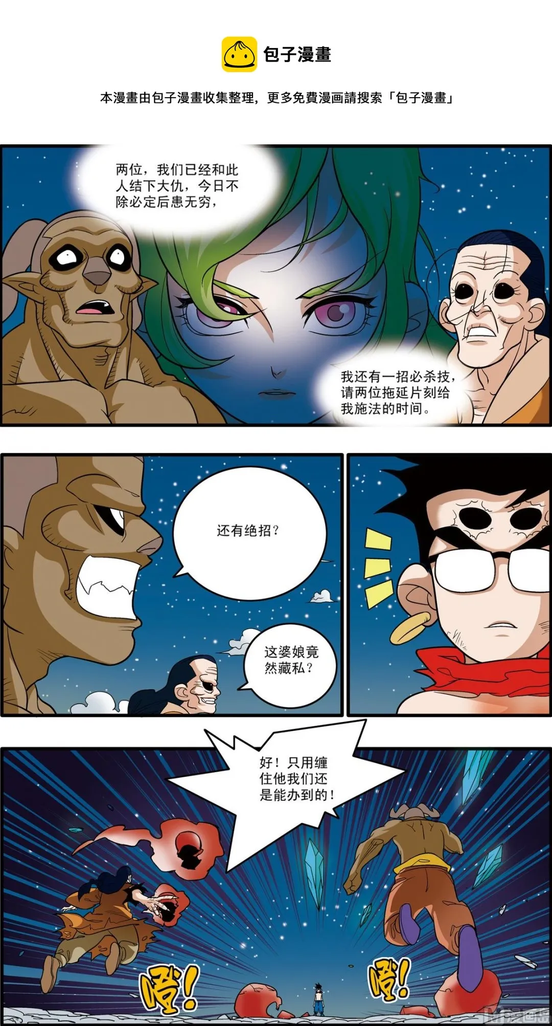 第172话 下 第1页