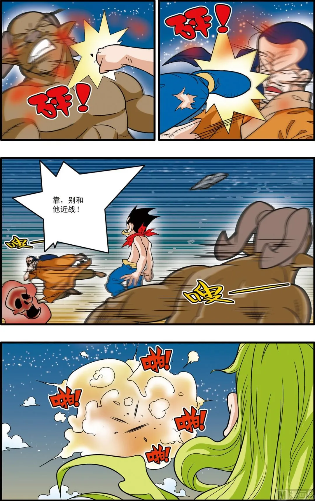 第172话 下 第2页