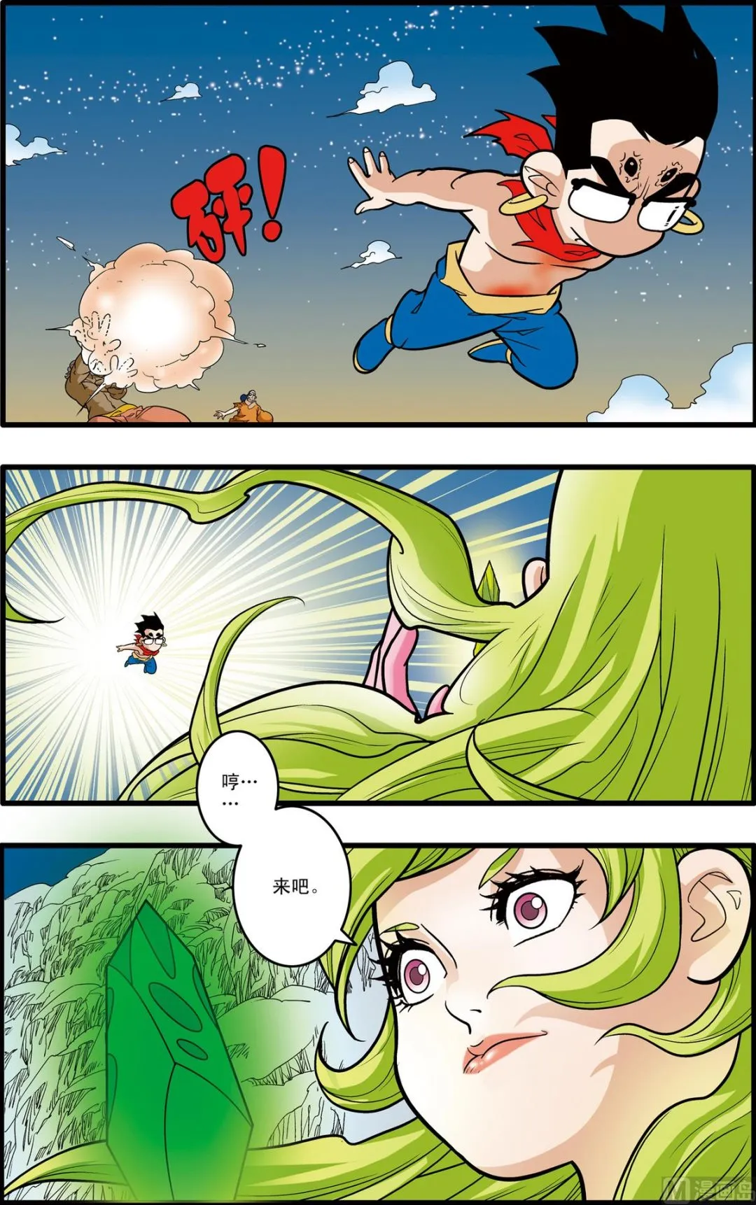 第172话 下 第6页