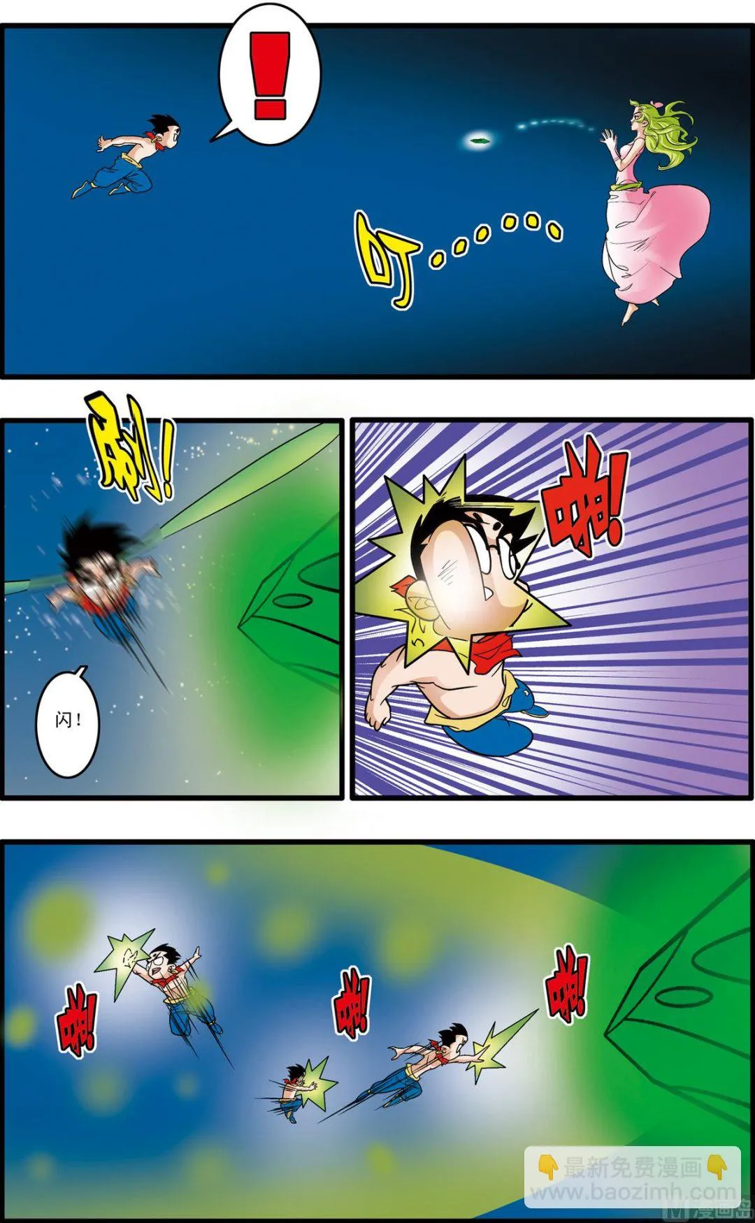 第172话 下 第7页