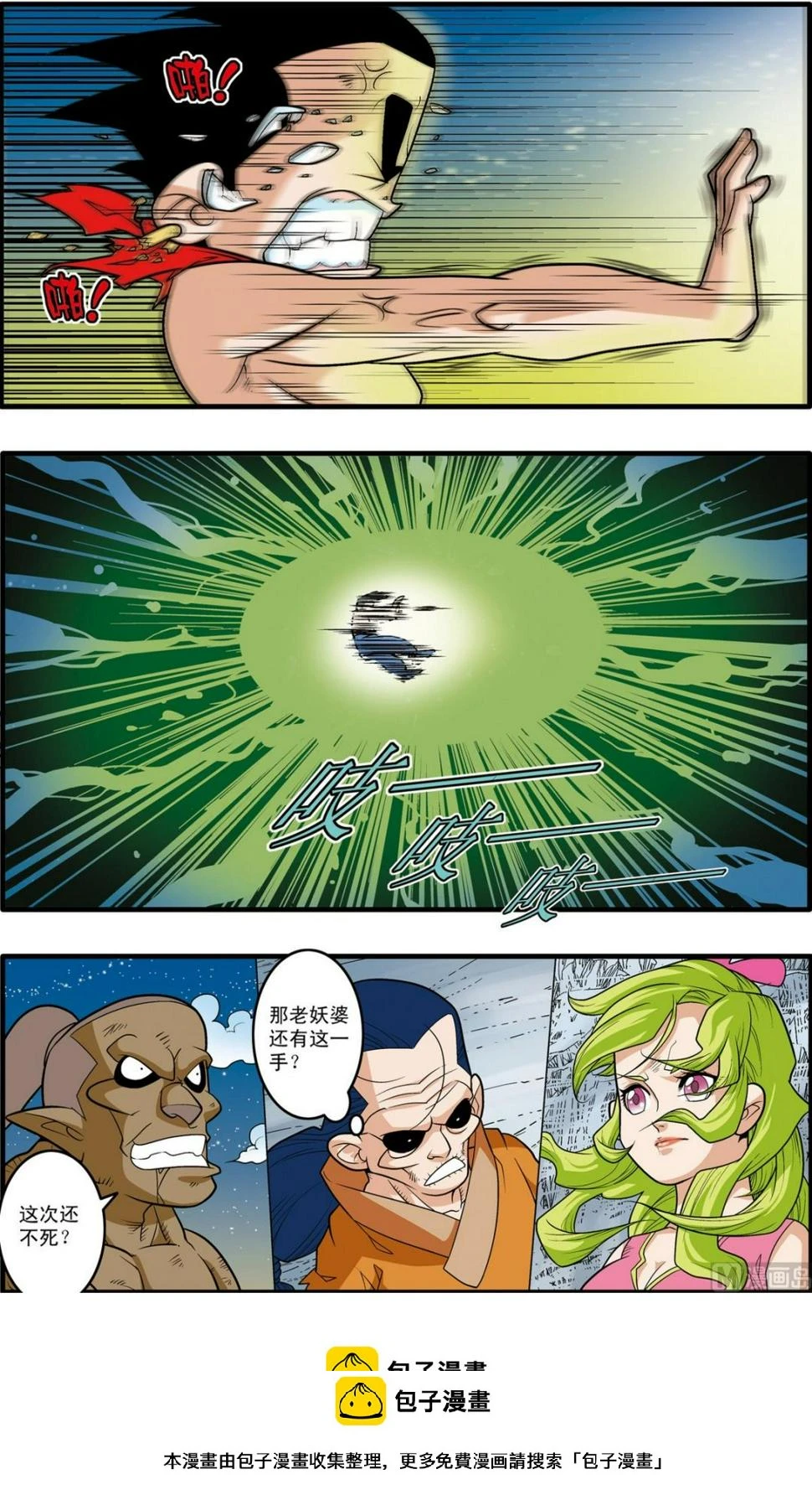 第172话 下 第10页