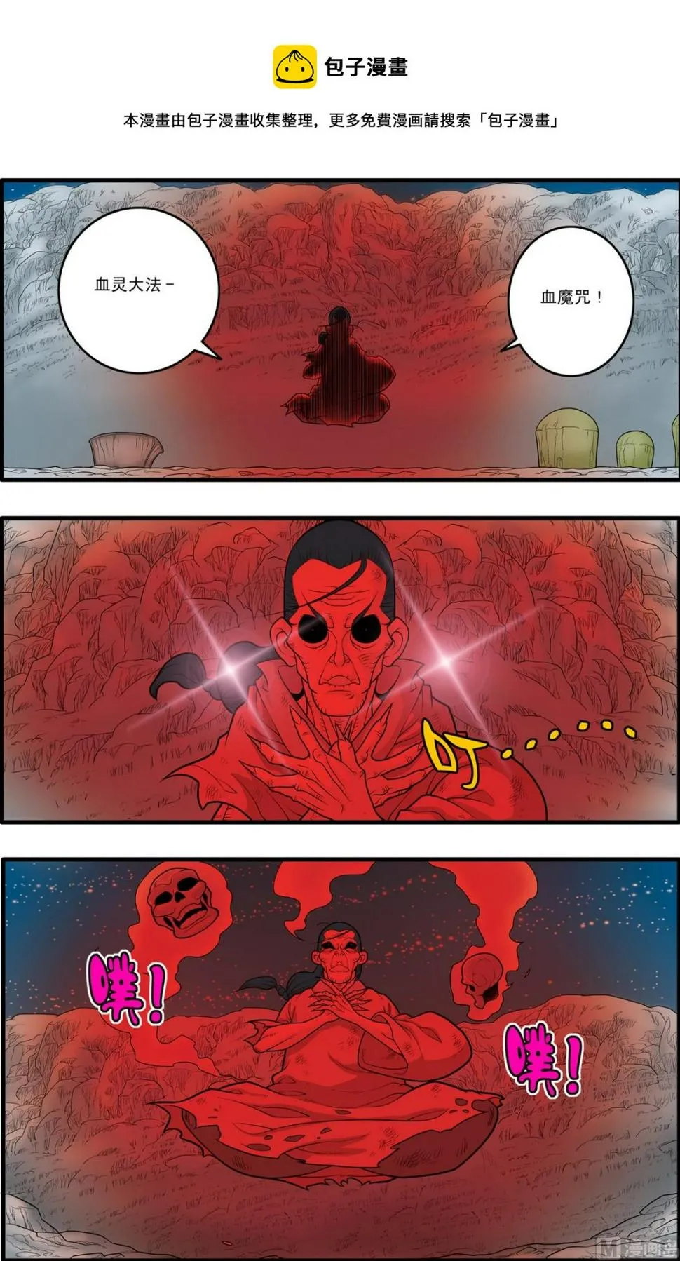 第172话 上 第5页