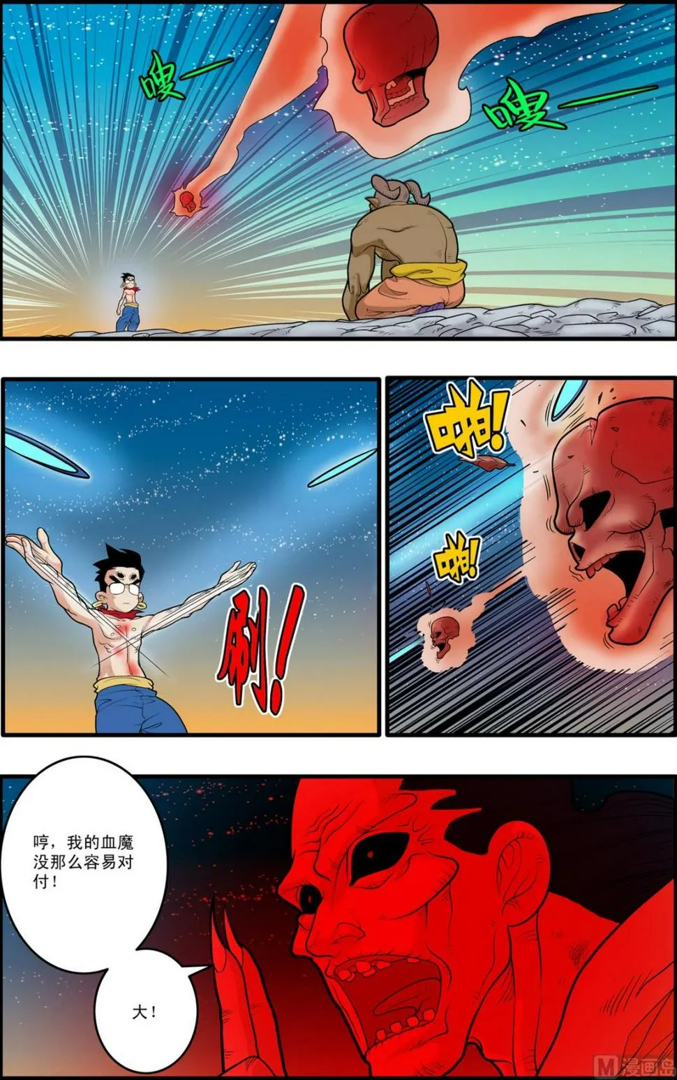 第172话 上 第6页
