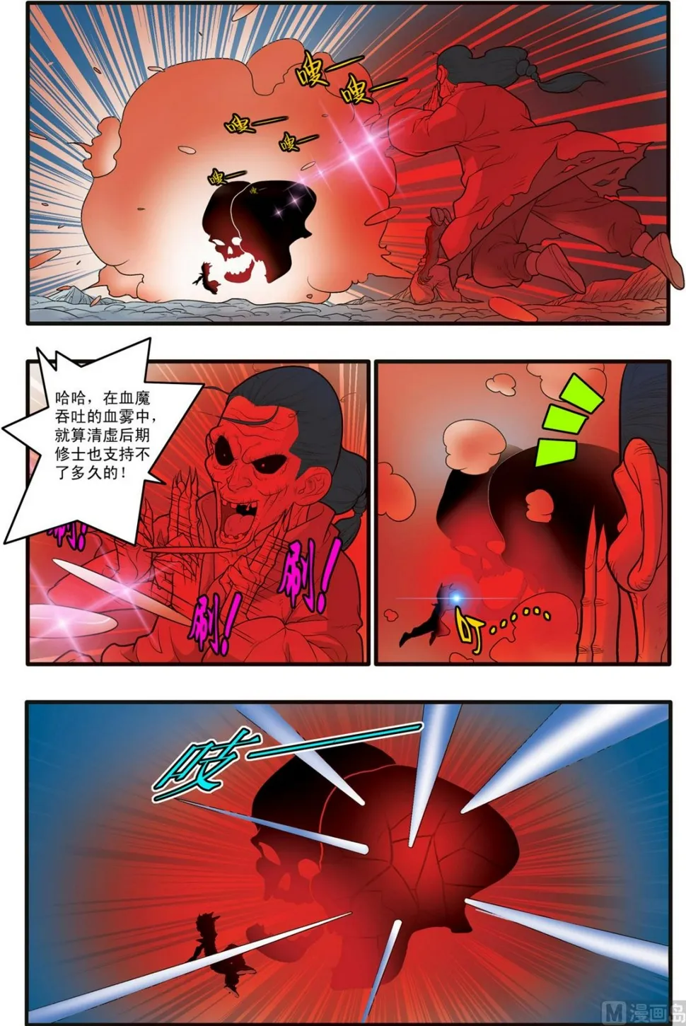 第172话 上 第8页